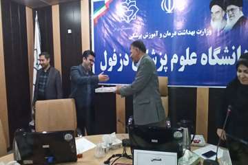 فریدون جعفریان فر
روابط عمومی دانشگاه علوم پزشکی دزفول